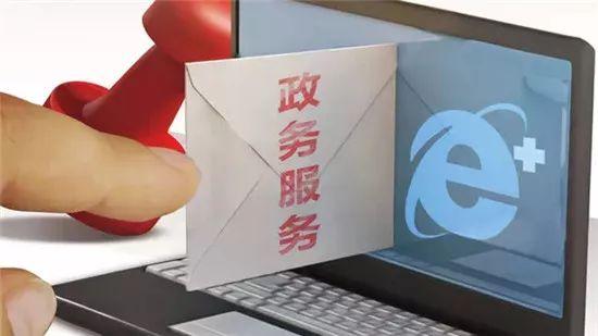 《关于进一步优化政务服务提升行政效能推动“高效办成一件事”的指导意见》解读