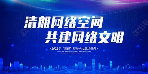 政策分析报告：关于开展“清朗·整治‘自媒体’无底线博流量”专项行动的通知解读
