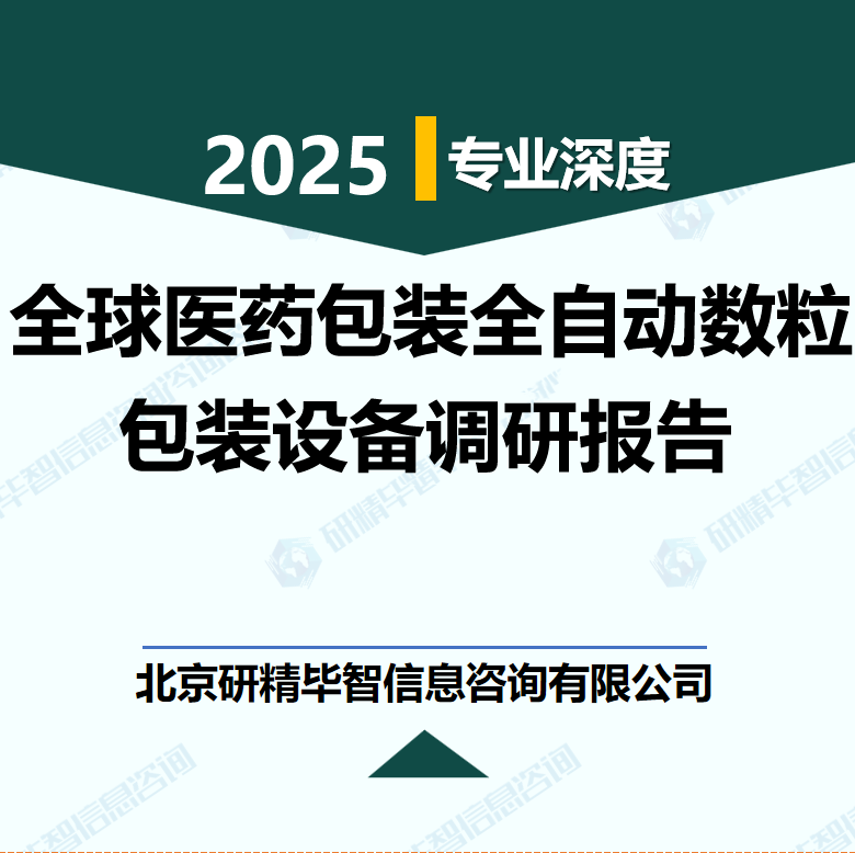 详情