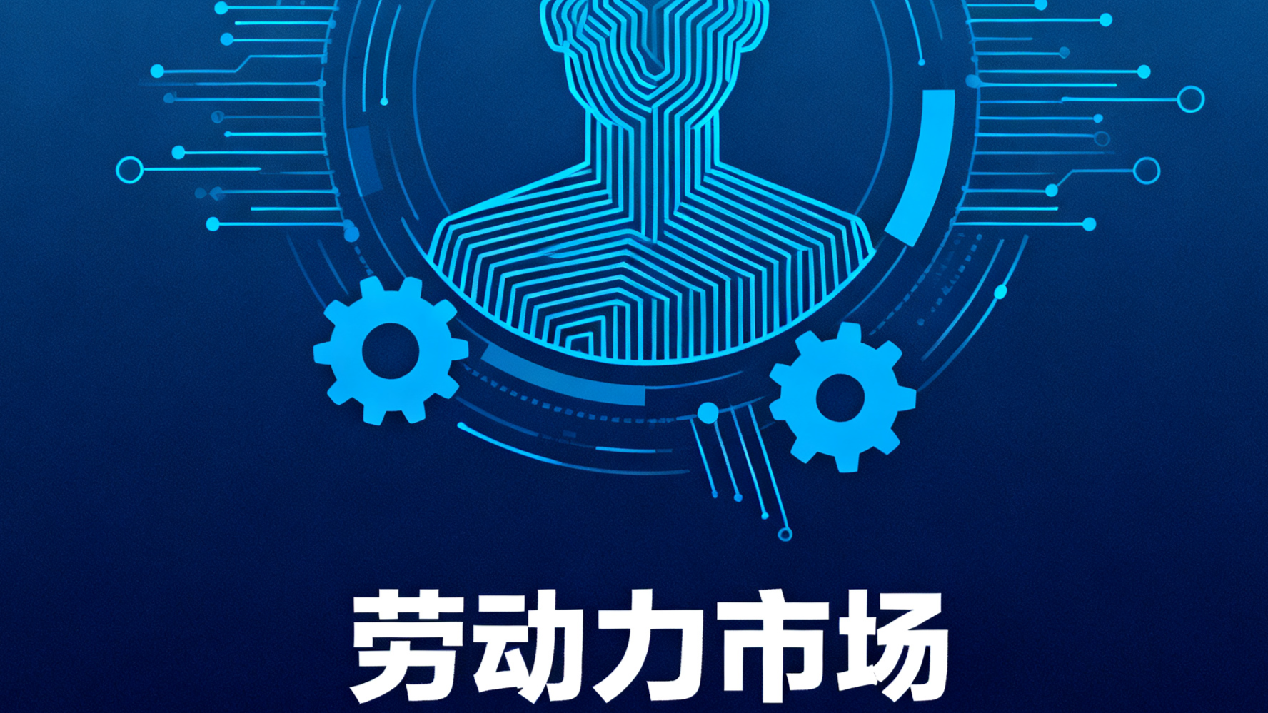 重磅！国务院批准10地要素市场化改革试点，这些城市迎来重大发展机遇