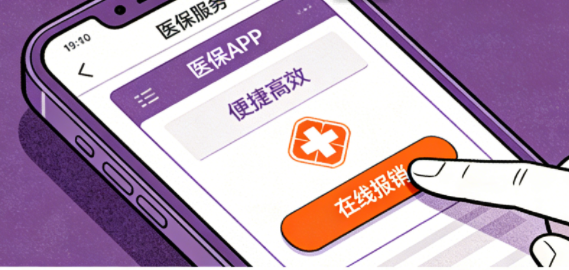 3253种药品入保！2026医保目录落地，创新药企商业化变现加速