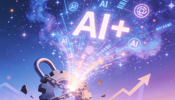 2026产业政策双轮驱动:整治“内卷”,力推“AI+”,补齐服务短板! 2026产业政策双轮驱动:整治“内卷”,力推“AI+”,补齐服务短板!