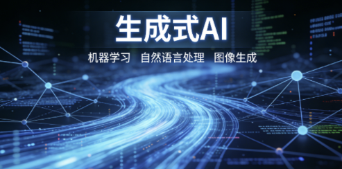 全球生成式AI细分市场结构剖析与未来发展趋势分析