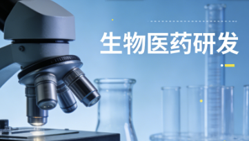 2026生物医药新政:分段委托+免生产检查,药品新政落地 2026生物医药新政:分段委托+免生产检查,药品新政落地