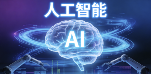 八部门联合印发意见，招投标领域人工智能两年改革路线图划定