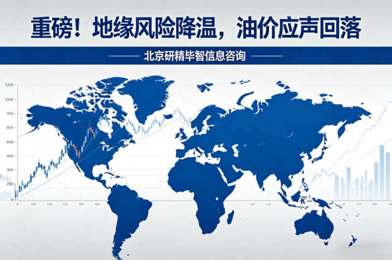 特朗普暂停霍尔木兹海峡&ldquo;自由计划&rdquo;，地缘风险阶段性降温引全球资产重定价​