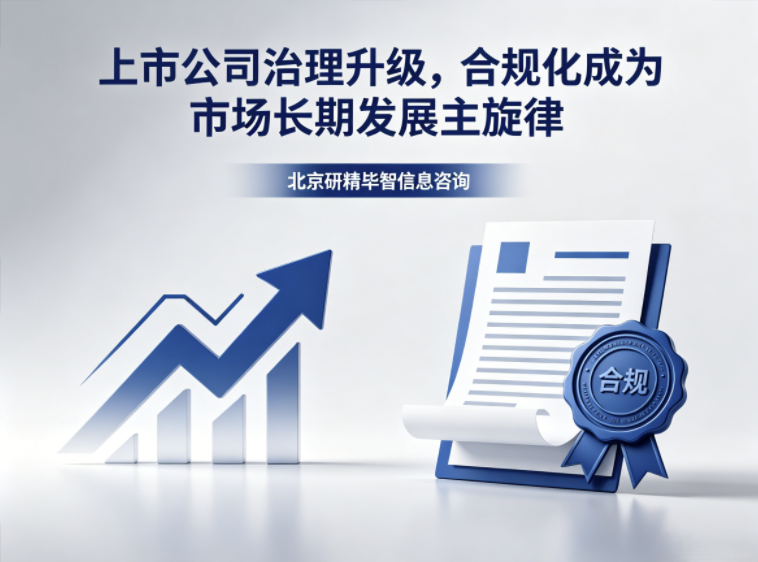 全链条追责常态化,资本市场迈入合规监管新阶段 全链条追责常态化,资本市场迈入合规监管新阶段
