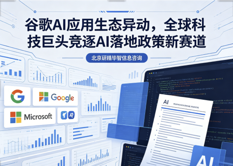 AI赛道大变局!巨头扎堆落地,政策风口转向场景商业化 AI赛道大变局!巨头扎堆落地,政策风口转向场景商业化