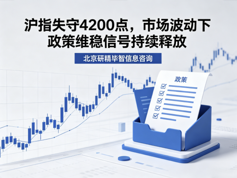 沪指短期波动无需悲观！多重维稳政策托底A股市场