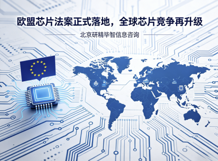 全球芯片竞争升级!国内攻坚卡脖子技术,成熟产能加速扩容替代 全球芯片竞争升级!国内攻坚卡脖子技术,成熟产能加速扩容替代