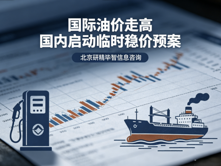 国际油价大涨超2%!多重利空来袭,国内出手精准控价 国际油价大涨超2%!多重利空来袭,国内出手精准控价