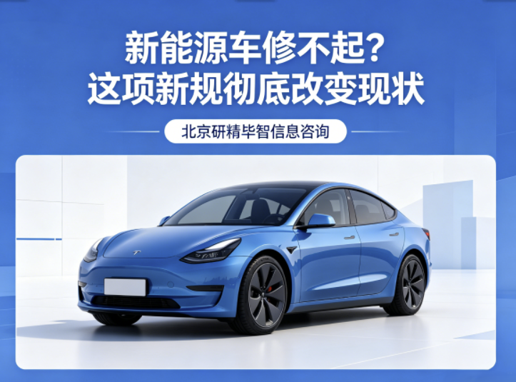 终结天价修车!六部委重拳整治,新能源汽车后市场迎来大变革 终结天价修车!六部委重拳整治,新能源汽车后市场迎来大变革