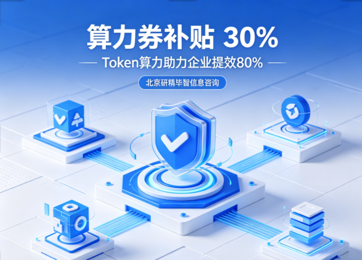 数字经济与Token产业规范化落地,算力普惠化迎来关键节点 数字经济与Token产业规范化落地,算力普惠化迎来关键节点