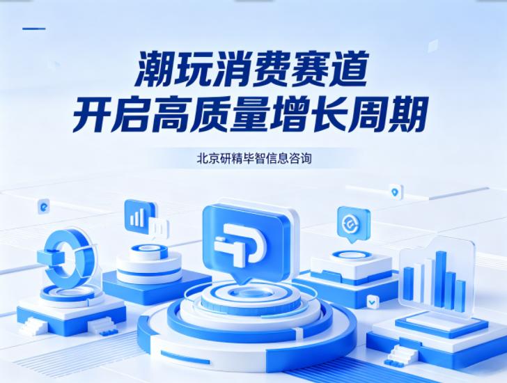 泡泡玛特消费市场价值重构与国潮品牌发展机遇