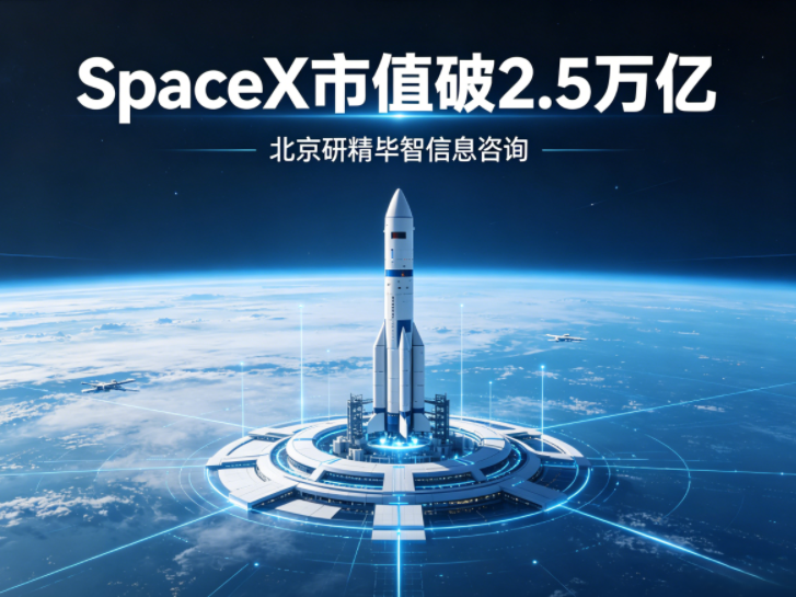 总市值突破2.5万亿！SpaceX商业化航天打开行业天花板